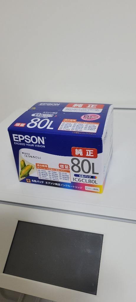 インク エプソン 純正 カートリッジ インクカートリッジ EPSON 