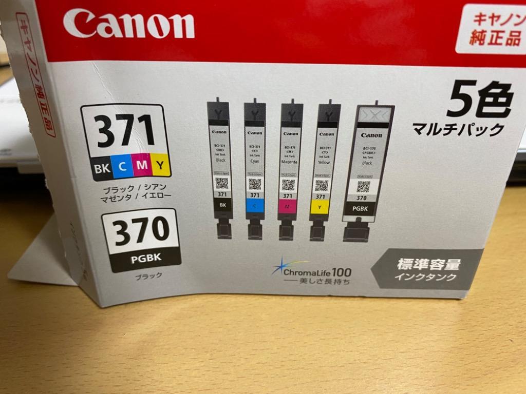 ヤマダデンキ】インク キヤノン 純正 カートリッジ インクカートリッジ BCI-371+370／5MP インクタンク BCI-371 BK／C／M／ Y＋BCI-370 B 5色マルチパック :4191943016:ヤマダデンキ Yahoo!店 - 通販 - Yahoo!ショッピング