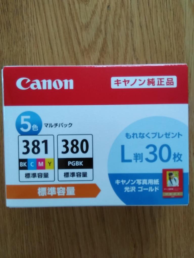 インク キヤノン 純正 カートリッジ インクカートリッジ BCI-381+380