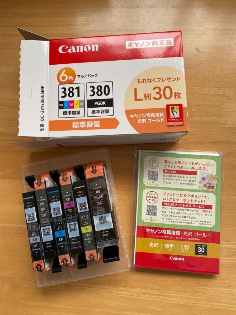 インク キヤノン 純正 カートリッジ インクカートリッジ BCI-381+380／6MP BCI-381+380／6MP（6色マルチパック）＋写真用紙（L判）30枚付き  インク :4197353017:ヤマダデンキ Yahoo!店 - 通販 - Yahoo!ショッピング