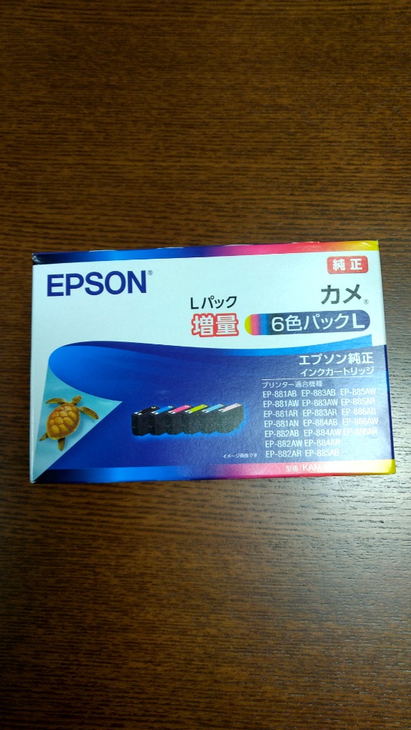 エプソン（EPSON） インク 純正 カートリッジ インクカートリッジ KAM