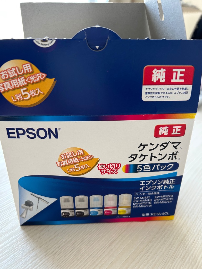 エプソン（EPSON） インク 純正 カートリッジ インクカートリッジ KETA