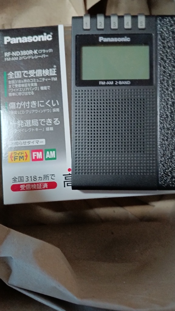 Panasonic パナソニック ラジオ RF-ND380R-K ブラック ラジオ