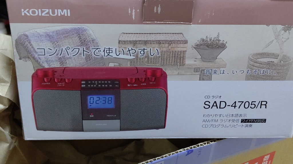 コイズミ SAD-4705／R CDラジオ ラジオ : 4221863017 : ヤマダデンキ