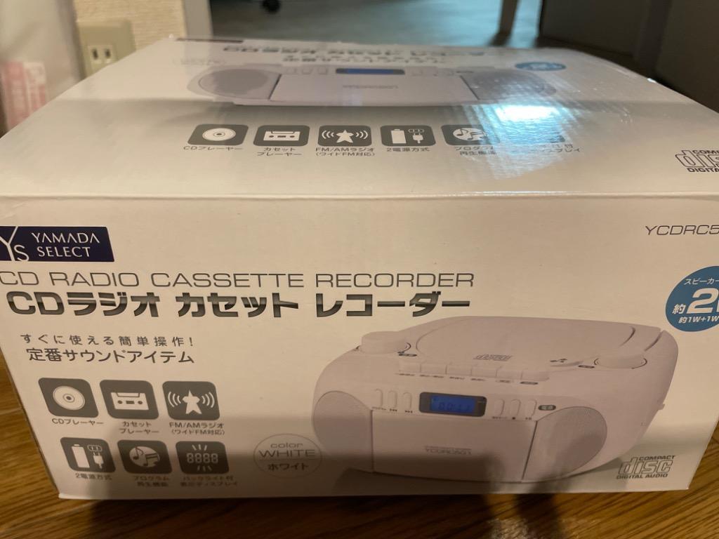 CDらじゃカセットレコーダー YAMADASELECT（ヤマダセレクト） YCDRC5G1W CDラジオカセット