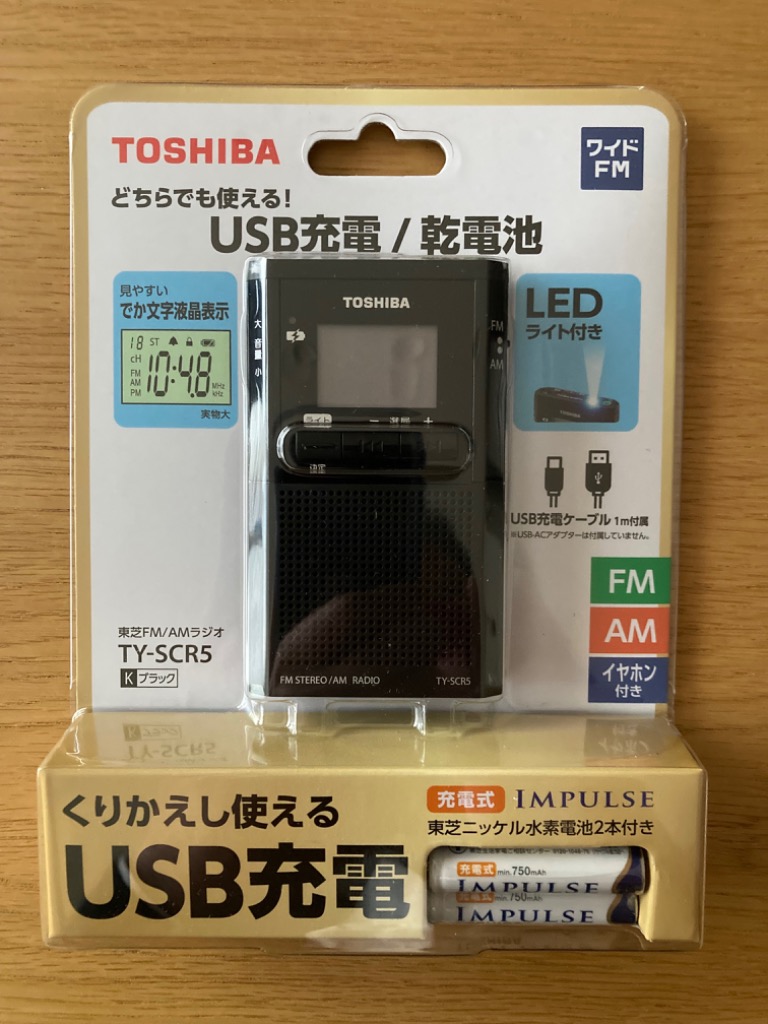 東芝 TY-SCR5(K) ポケットラジオ ブラックTYSCR5(K)のレビュー