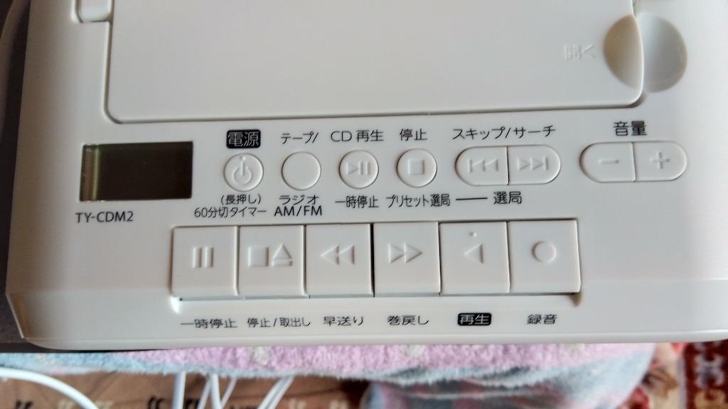 東芝 TY-CDM2(W) CDラジカセ ホワイトTYCDM2(W) : ヤマダデンキ