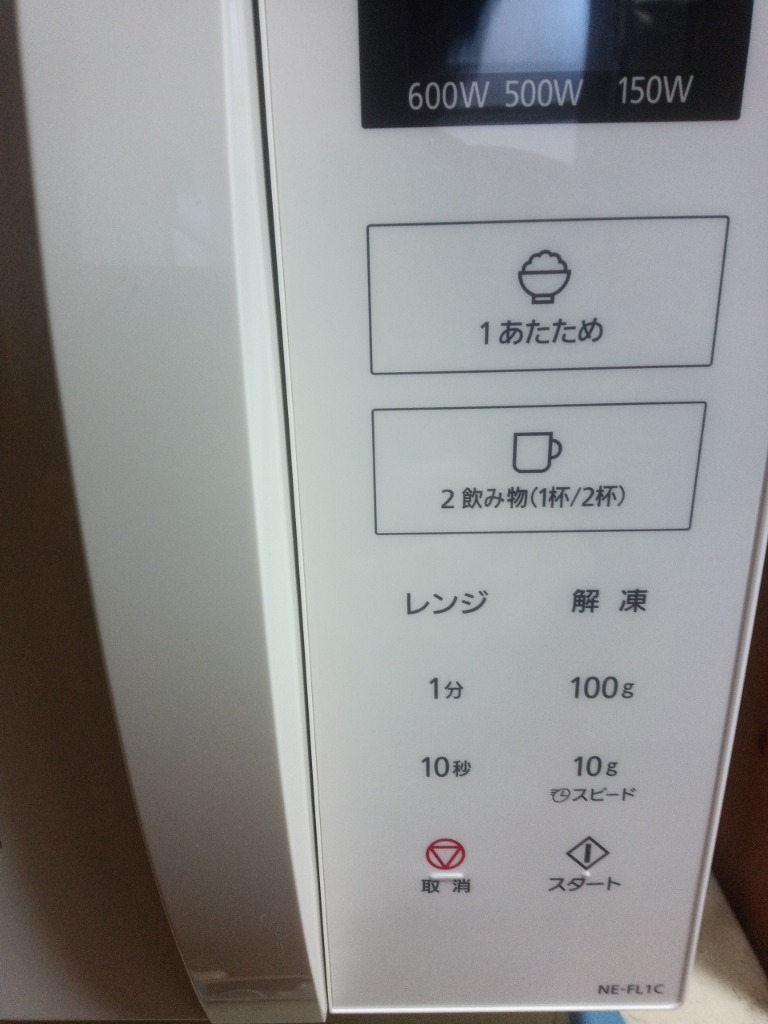 パナソニック NE-FL1C-W 単機能レンジ 22L 50・60Hz ホワイト