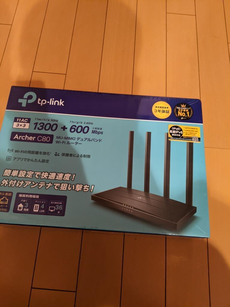 TP-Link ティーピーリンク Archer C80 無線LANルーター 1300+600Mbps MU-MIMO 3年保証 :4421075012: ヤマダデンキ Yahoo!店 - 通販 - Yahoo!ショッピング