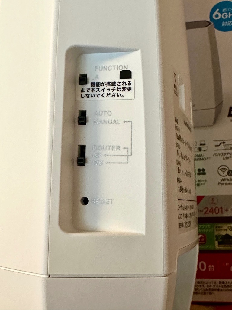 BUFFALO WNR-5400XE6P/2S 無線ルーター EasyMeshペアリング済み2台