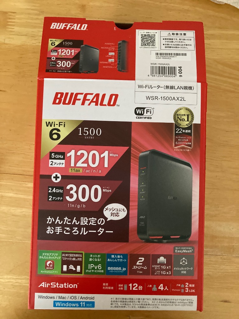 BUFFALO WSR-1500AX2L Wi-Fiルーター AirStation エントリー
