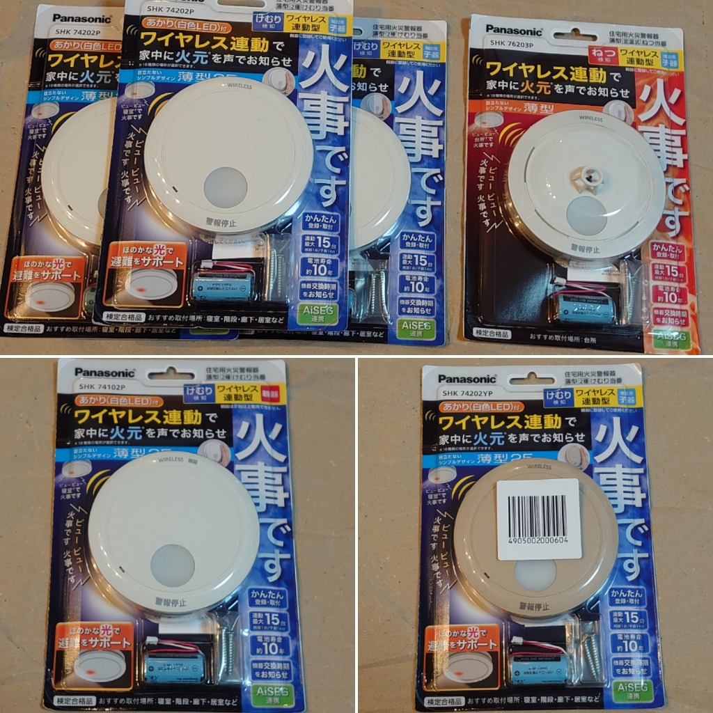 再値下　Panasonic SHK74202P WHITE 火災報知器けむり検知 パナソニック SHK74202P 住宅用火災警報機 けむり当番薄型2種