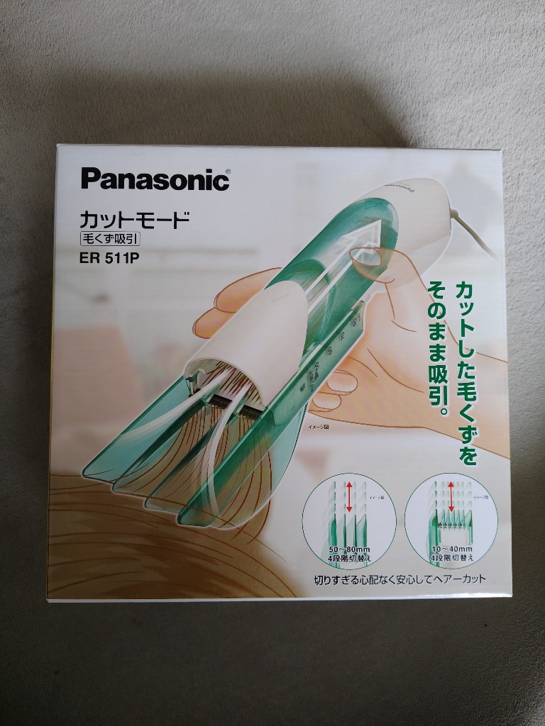 Panasonic（パナソニック） ER511P-G ヘアカッター 吸引機能 グリーン