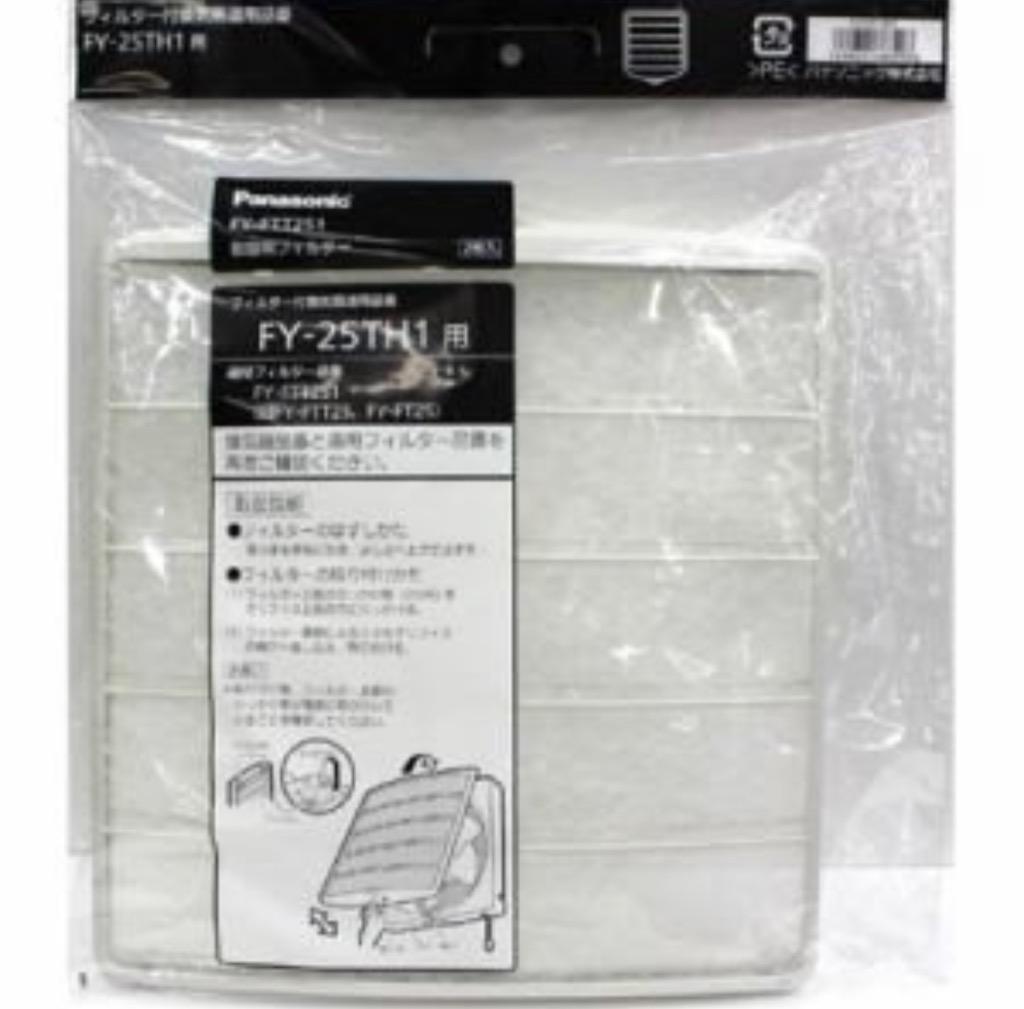 ヤマダデンキ】パナソニック 換気扇交換用フィルター25cm用2枚入 FY-FTT251 FYFTT251 :473998019:ヤマダデンキ  Yahoo!店 - 通販 - Yahoo!ショッピング