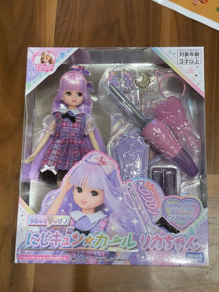タカラトミー にじキュンカールリカちゃん : 4755315013 タカラトミー にじキュンカールリカちゃん : 4755315013