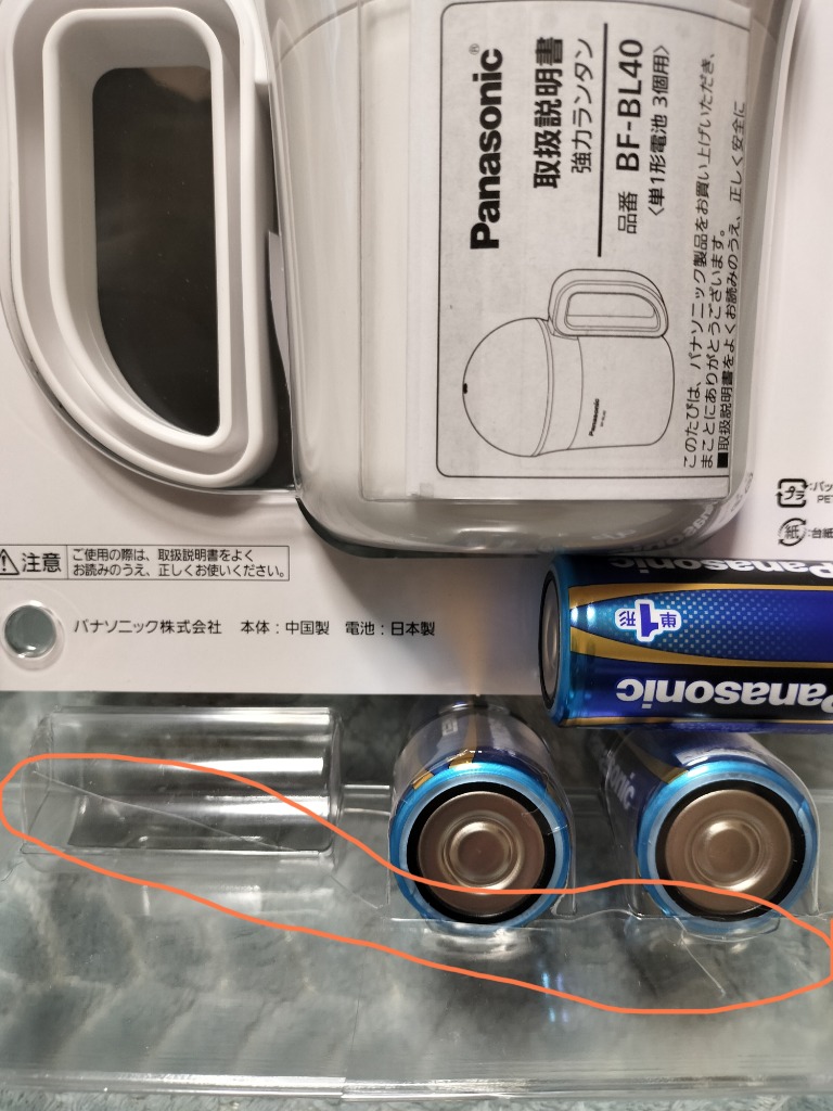 パナソニック BF-BL40K-W 乾電池エボルタNEO付き強力ランタン(で