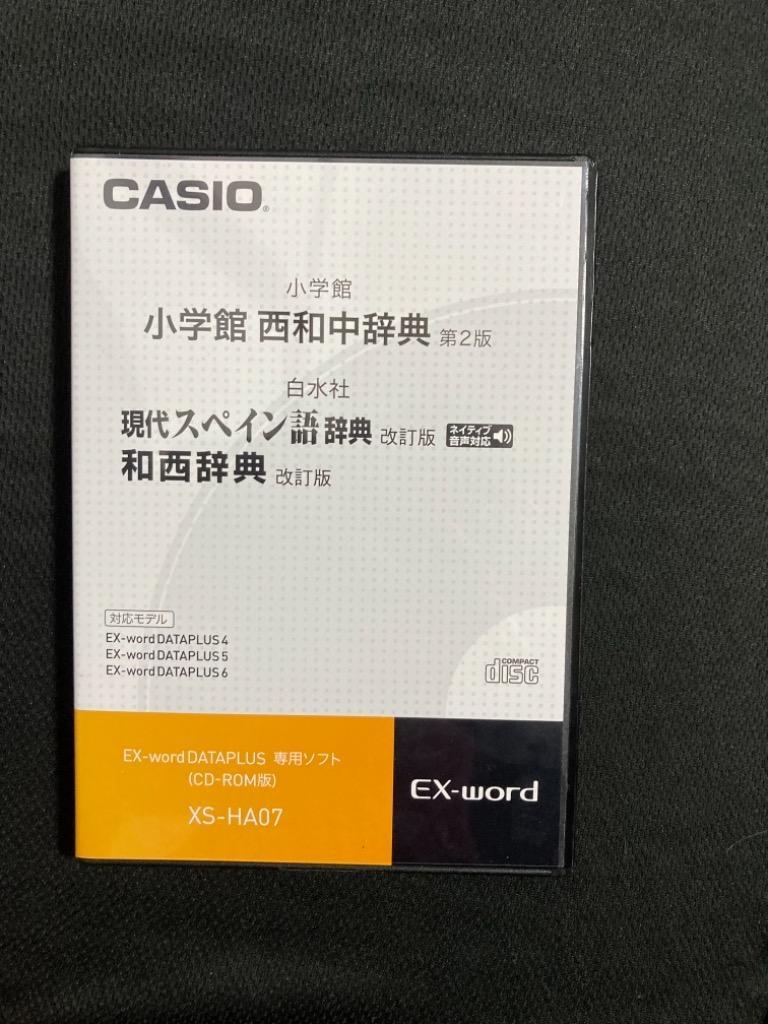 超爆安 CASIO EX word 現代スペイン語辞典 和西辞典 電子書籍リーダー 