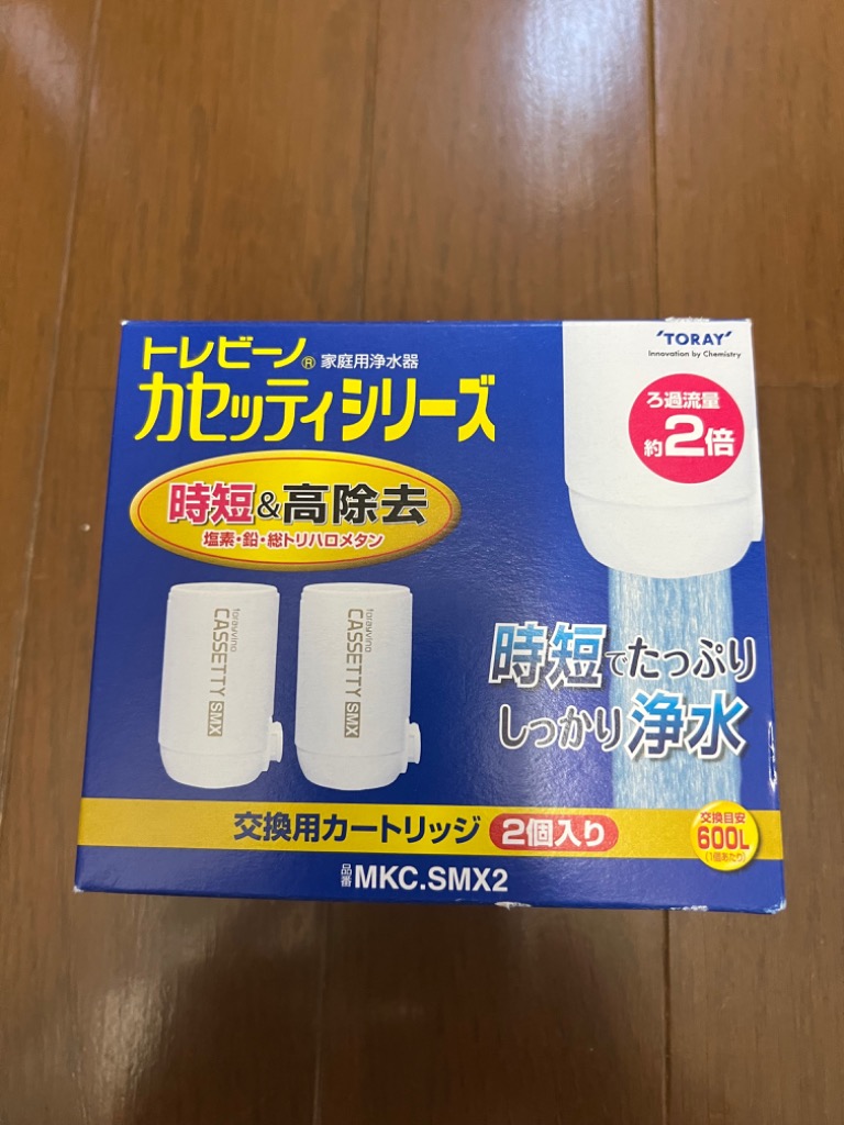 東レ MKC.SMX2 蛇口直結型浄水器 「トレビーノ」カセッティシリーズ 交換用カートリッジ 時短＆高除去タイプ 2個入り