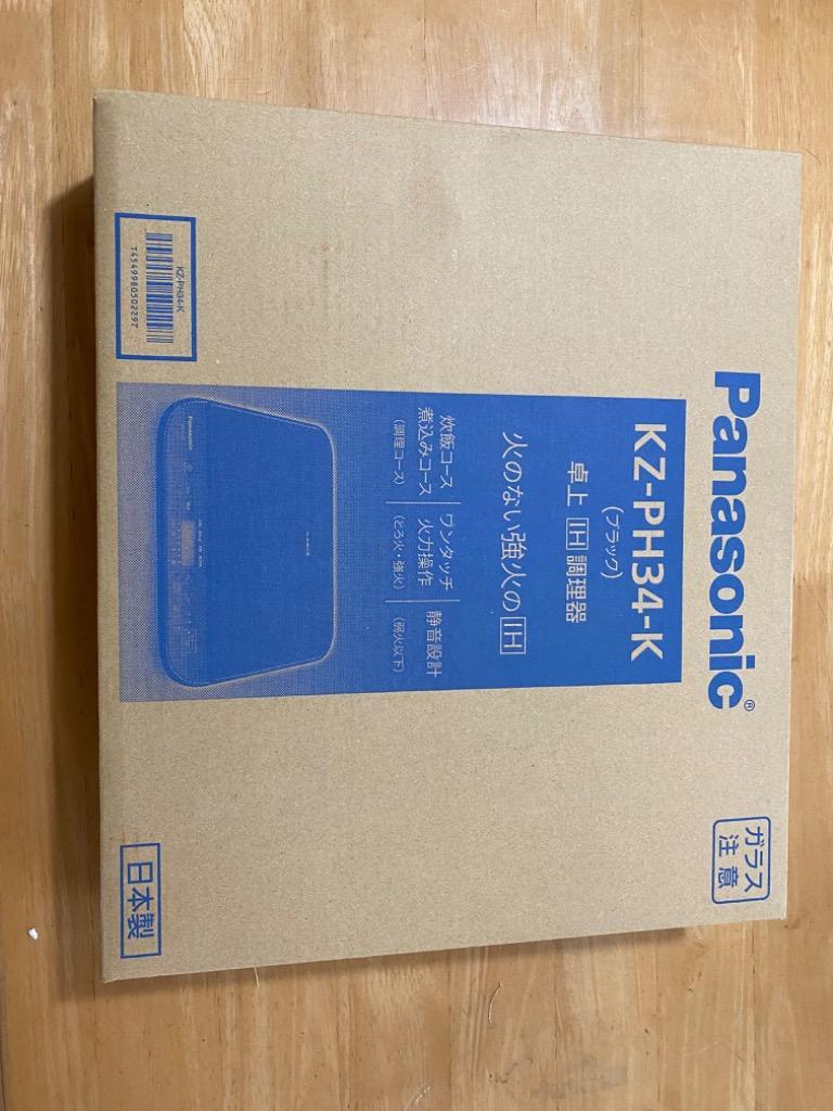 パナソニック KZ-PH34-K 卓上IH調理器 ブラック KZPH34 : 6610622014