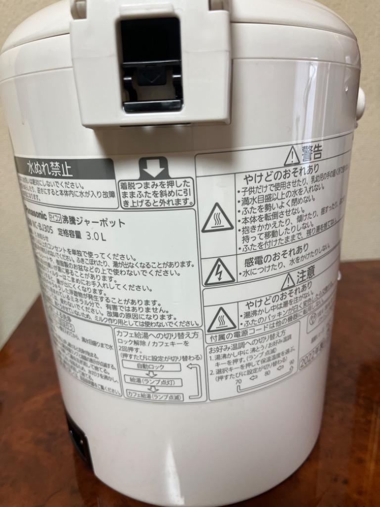 Panasonic マイコン沸騰ジャーポット NC-BJ305-W （ホワイト） 電気