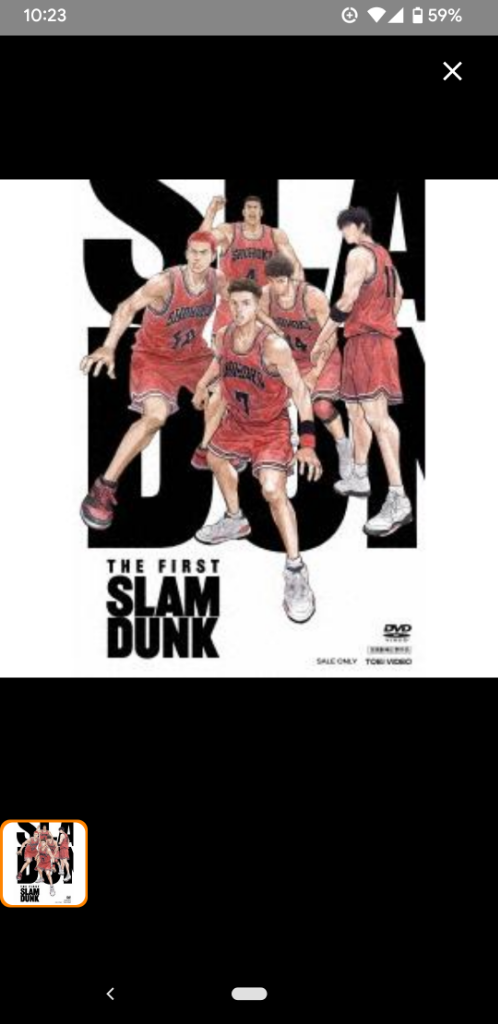 映画『THE FIRST SLAM DUNK』LIMITED EDITION（初回生産限定） (初回仕様) [DVD]