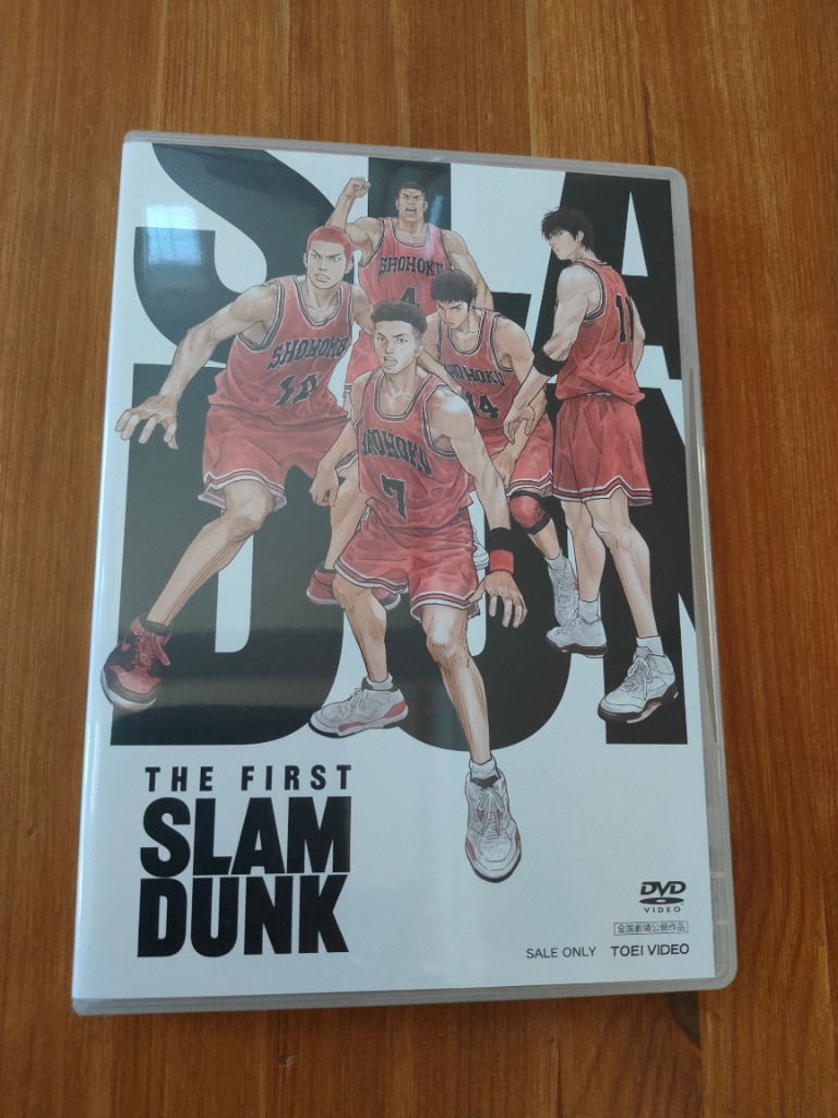 DVD】映画『THE FIRST SLAM DUNK』STANDARD EDITION : 6672093012 