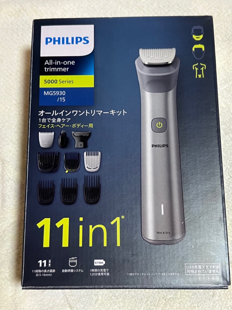 フィリップス オールインワン トリマーキット5000シリーズ MG5930／15 emon-shop_mg5930-15