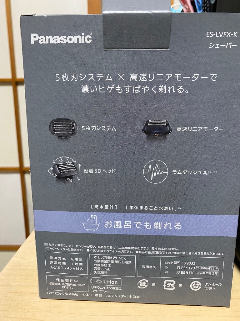 パナソニック ES-LVFX-K メンズシェーバー ラムダッシュ5枚刃 ラム