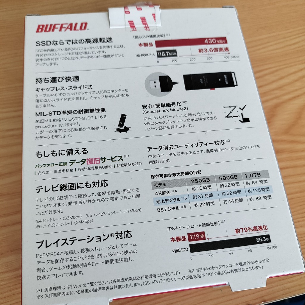 BUFFALO SSD-PUT1.0U3-BKA [SSD-PUTAシリーズ 1TB ブラック] 外