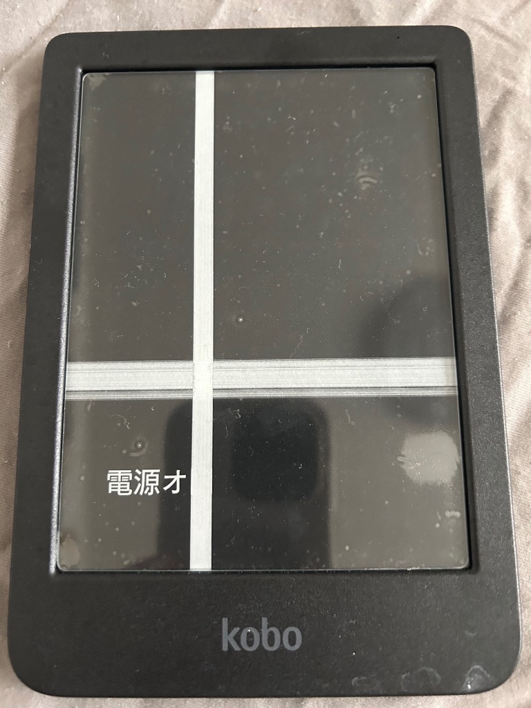 楽天 N365-KJ-BK-S-EP Kobo Clara BW 電子書籍リーダー 6インチ 防水