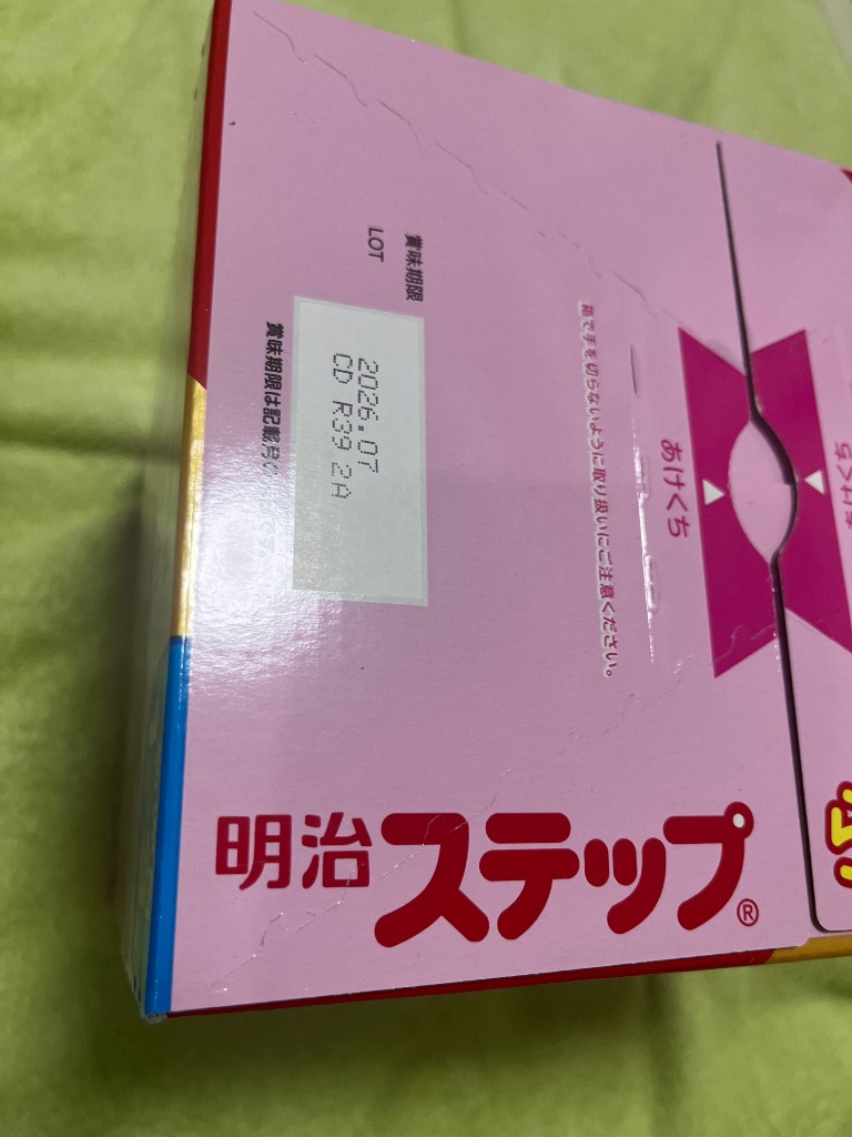 タイムセール　お値下げ　明治　ステップ　らくらくキューブ　60袋×2箱　景品付き 楽天市場】明治 ステップ らくらくキューブの通販