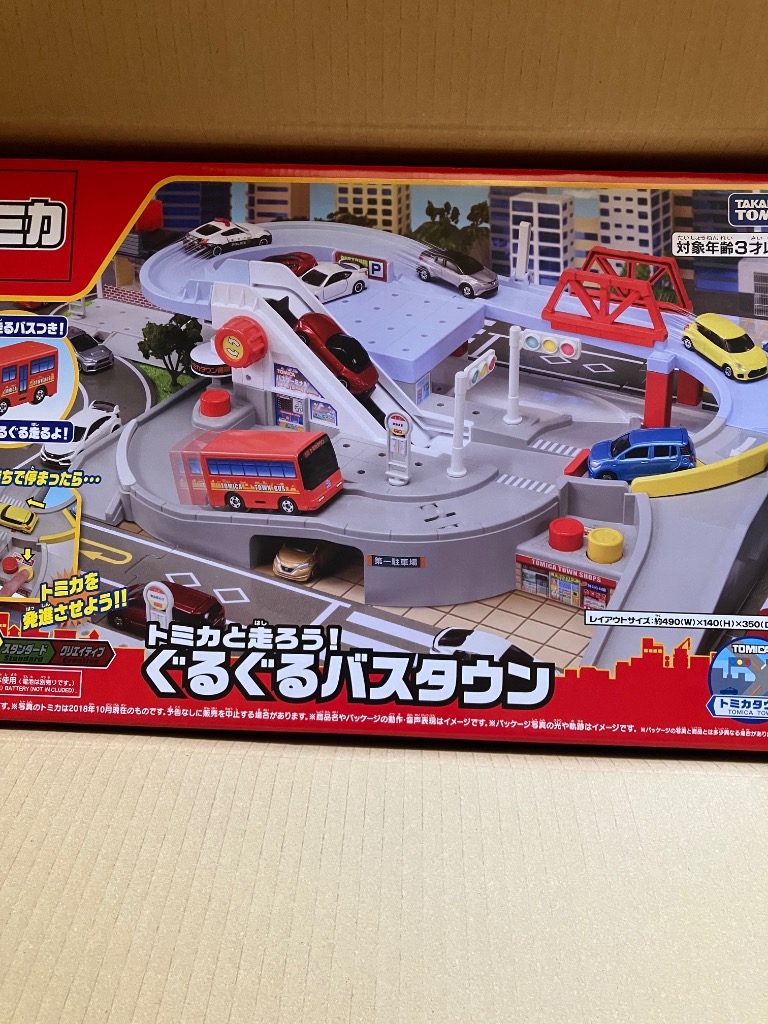 トミカ ぐるぐるバスタウン わくわくドライブ トミカワールド キミが運転!トミカわくわくドライブ｜トミカ