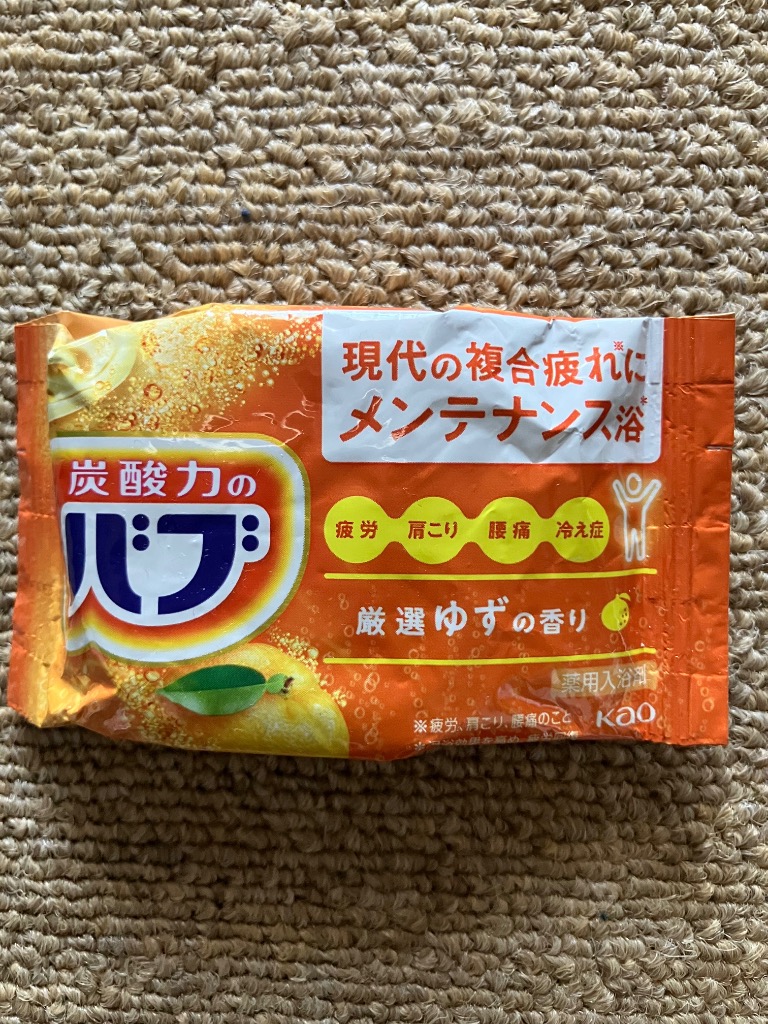 花王　炭酸力のバブ　ゆずの香り point0133-5.jpg