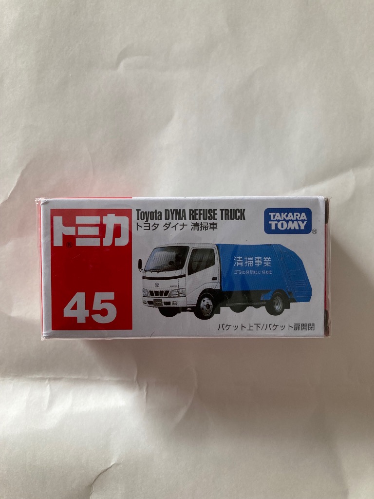 トミカ　45台　まとめ売り タカラトミー No.45 トヨタ ダイナ清掃車 （箱）（ノンスケール