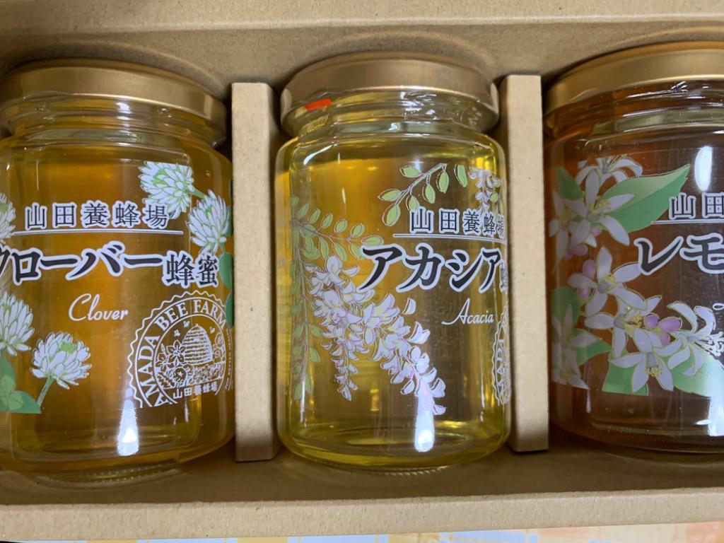 山田養蜂場 世界のはちみつ3本セット 各200g×3種 はちみつ ギフト