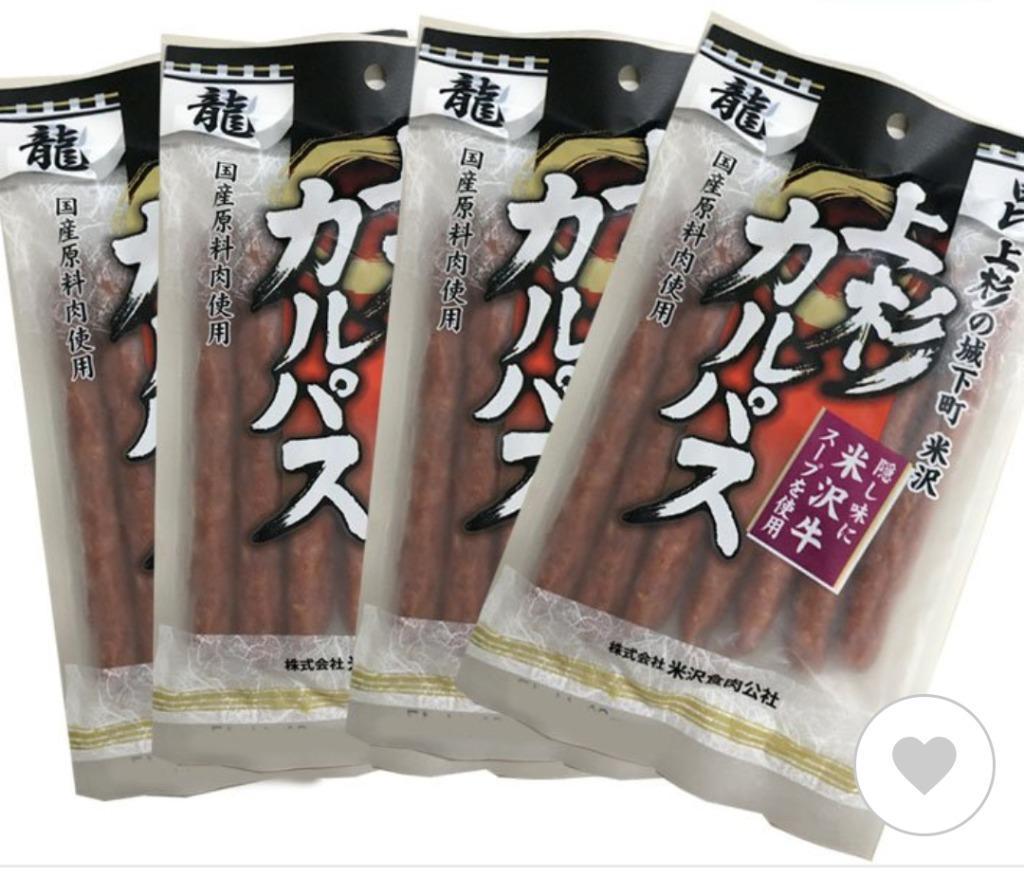 648円 【新品】 伊達カルパス 130g 4袋 ネコポス送料無料 米沢食肉公社 おつまみ 山形