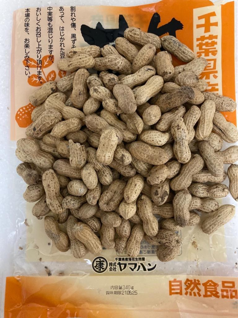 千葉県産高級落花生はねだし 令和3年産 さや煎り 1020g (340ｇ×3袋) 訳あり :10000018:落花生とお米の専門卸ヤマハン - 通販  - Yahoo!ショッピング