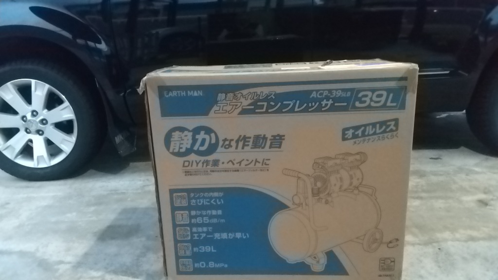 高儀 EARTH MAN 静音オイルレスエアーコンプレッサー 39L[エアー