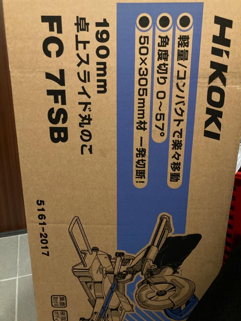 HIKOKI 工機ホールディングス(日立工機) 卓上スライド丸のこ 190mm FC 7FSB :4966376174690:ヤマキシヤフー店 -  通販 - Yahoo!ショッピング