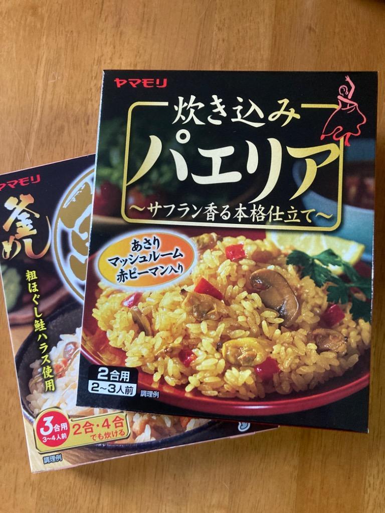 炊き込みご飯の素 お取り寄せグルメ 3合 2合 釜飯の素 炊き込みご飯