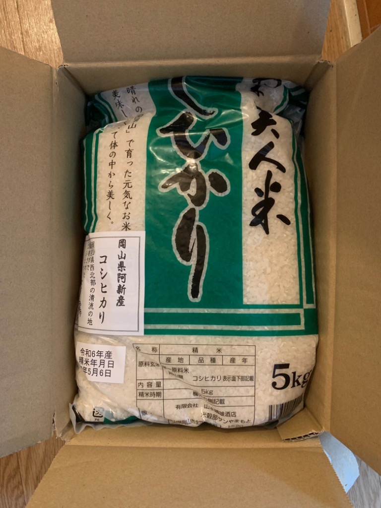お米 新米 令和6年 岡山県阿新産こしひかり 5kg（5kg×1袋
