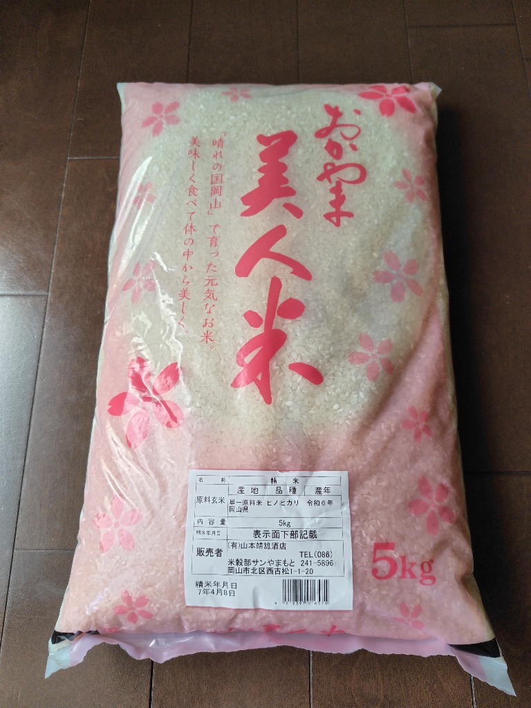 ★新米　ご注文好評受付中★　令和3年産　岡山県産　農家直送　ヒノヒカリ　15㎏ imgrc0074670392.jpg?fitin=720:720