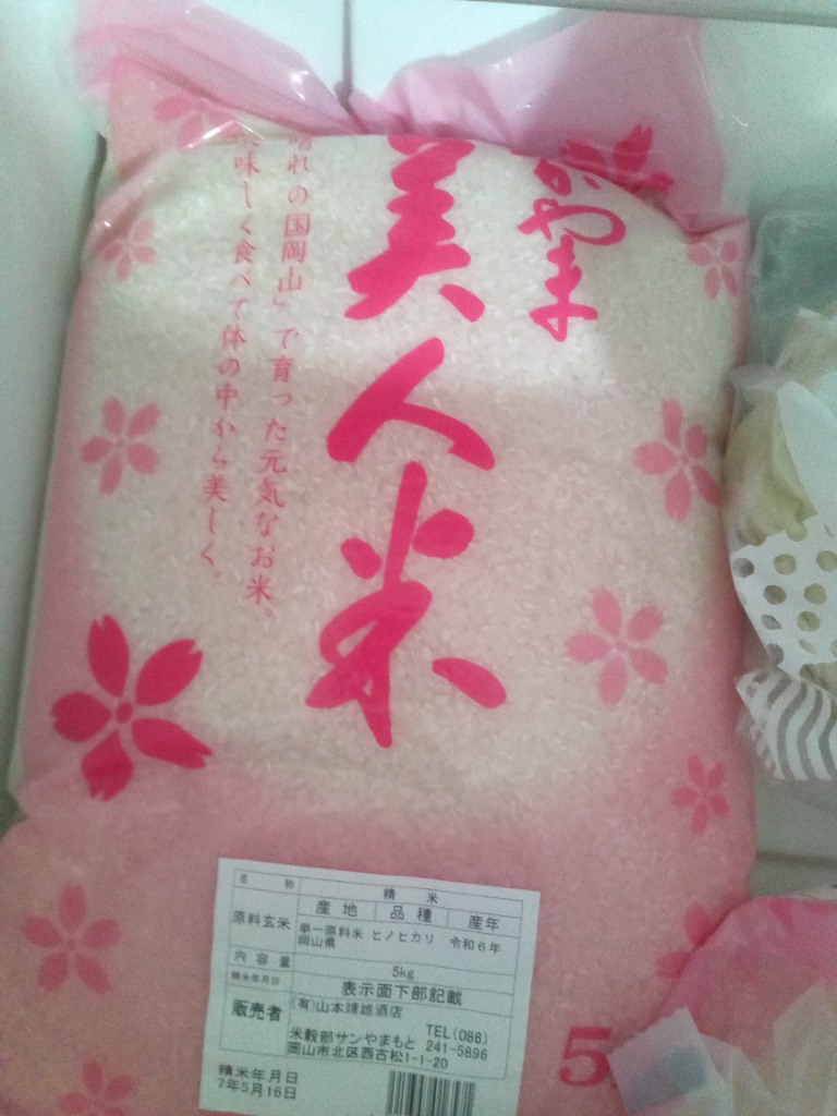 新米 ヒノヒカリ 5キロ 岡山県産 Amazon.co.jp: 新米 令和6年産 岡山県産 ヒノヒカリ 5kg 【岡山