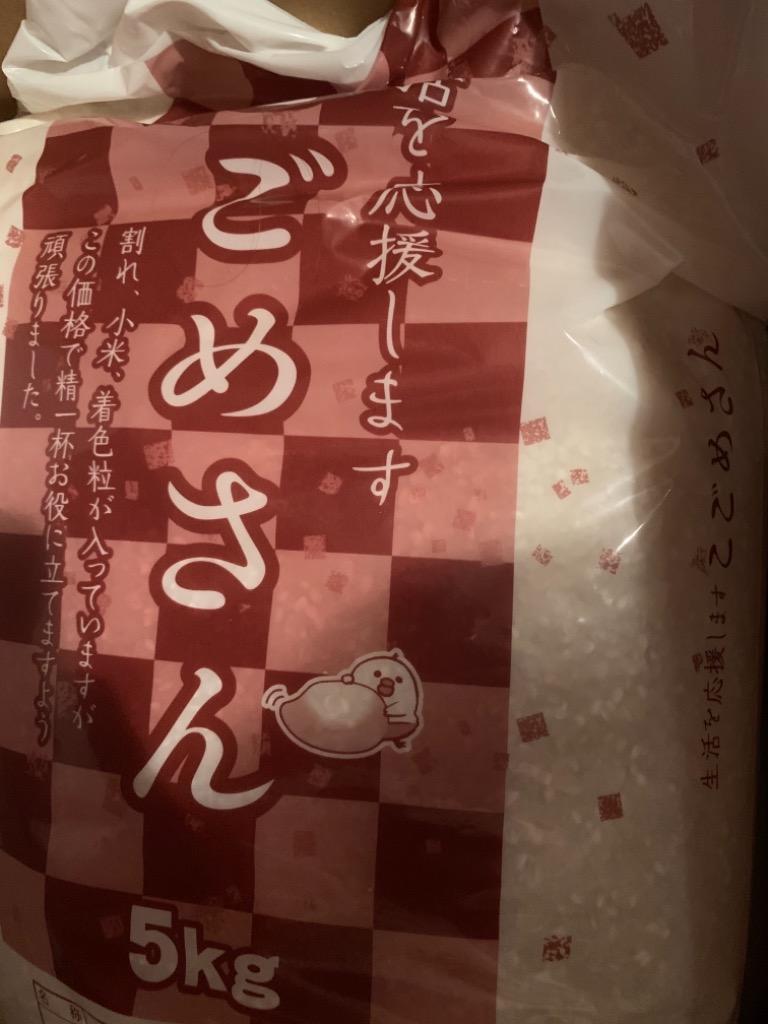 お米 令和3年産入り こごめさん 10kg 送料無料 お米 安い 生活応援米 西日本産 10キロ 北海道沖縄離島は追加送料 業務用  :kogomesan10:山本靖雄酒店 - 通販 - Yahoo!ショッピング