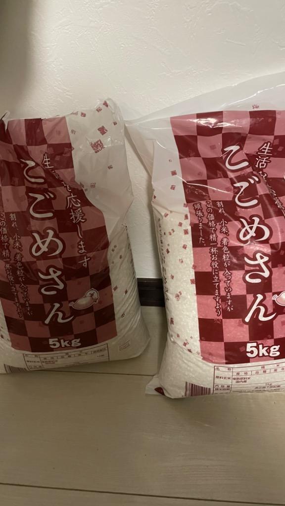 お米 令和3年産入り こごめさん 10kg 送料無料 お米 安い 生活応援米 西日本産 10キロ 北海道沖縄離島は追加送料 業務用  :kogomesan10:山本靖雄酒店 - 通販 - Yahoo!ショッピング