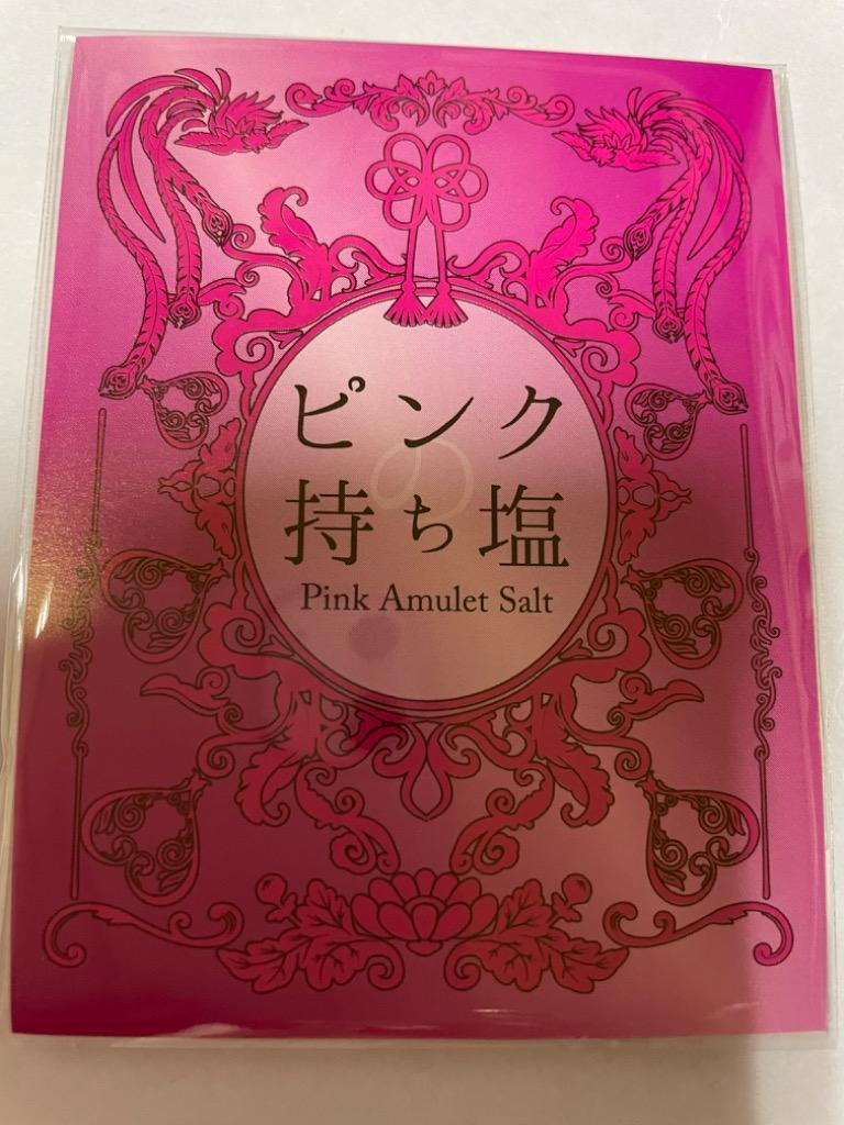 ピンクの持ち塩（1袋）AZIKEN｜味研 富士山プロダクト お守り塩 コロナ除け 風水 厄除け 厄落とし :aziken-pink-salt01:富士の国やまなし特産品モール  - 通販 - Yahoo!ショッピング