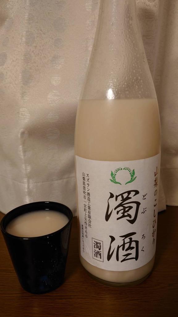 日本酒 どぶろく 山梨のこしひかり 1800ml 一升瓶 スズラン酒造 山梨県梨北産こしひかり100%使用 濁酒 人気商品 :ysu10118:山梨ワイン市場  - 通販 - Yahoo!ショッピング