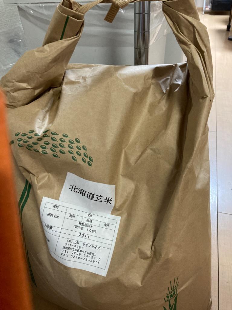 玄米 23kg「北海道産 玄米２３kg」令和4年産 新米 100％ 送料無料 アウトレット :226:ヤマノライス Yahoo!ショップ店 - 通販  - Yahoo!ショッピング