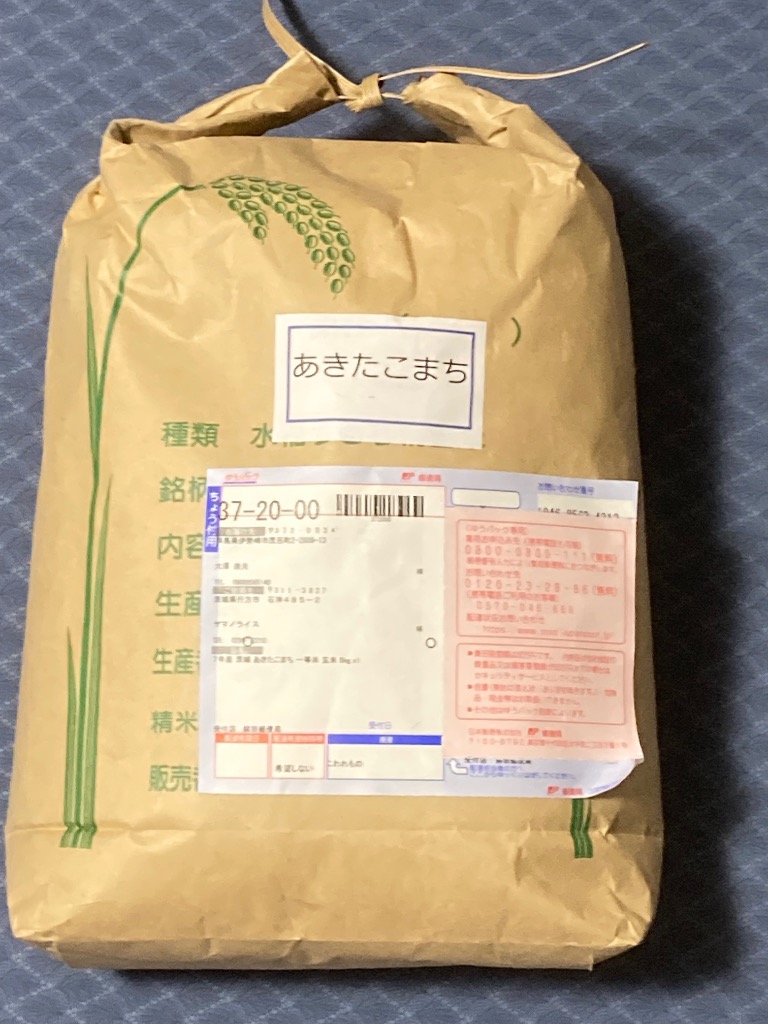 あきたこまち 新米 玄米 5kg「8年産 茨城 あきたこまち一等米 玄米5kg