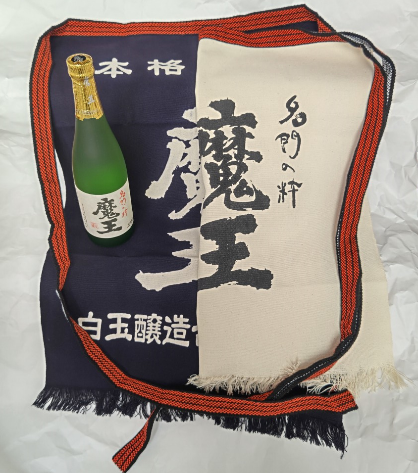 鹿児島の芋焼酎 魔王 前掛け 紺バージョン : 酒の番人ヤマカワ